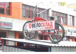 Велосклад