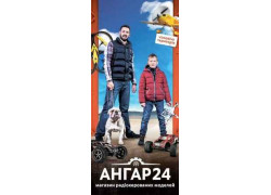 Ангар24