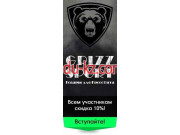 Спортивный магазин Интернет-магазин Grizz Sport - на kreativbase.su в категории Спортивный магазин