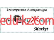 Книжный магазин ELit Market поДруЖник - на kreativbase.su в категории Книжный магазин