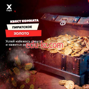 Магазин подарков и сувениров Квест комнаты и квесты в реальности XRoom - на kreativbase.su в категории Магазин подарков и сувениров