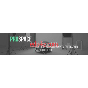 Аренда фотостудии Фотостудия Prospace - на kreativbase.su в категории Аренда фотостудии