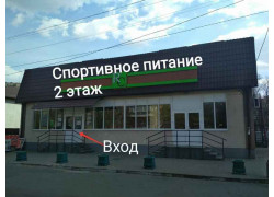 Nutrition Store - спортивное питание