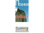 Изготовление и оптовая продажа сувениров Компания по изготовлению наград Planki.org - на kreativbase.su в категории Изготовление и оптовая продажа сувениров