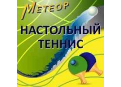 Метеор