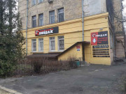 Кофейня и тир Блиндаж