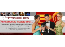 Концертное агентство Primeshow