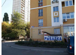 Рыбалка