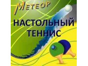 Метеор