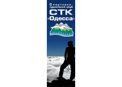 СТК Одесса