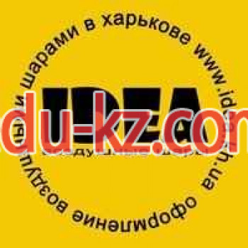 Магазин подарков и сувениров Idea шарики Харьков - на kreativbase.su в категории Магазин подарков и сувениров