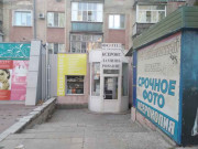 Фотосалон