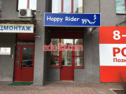 Спортивная одежда Happy Rider - на kreativbase.su в категории Спортивная одежда