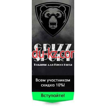 Спортивный магазин Интернет-магазин Grizz Sport - на kreativbase.su в категории Спортивный магазин