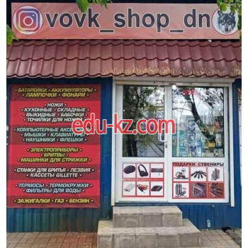 Магазин подарков и сувениров Vovk_shop_dn - на kreativbase.su в категории Магазин подарков и сувениров