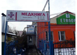 Медкнига