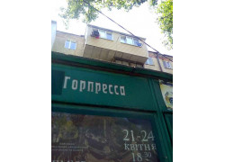 Точка продажи прессы Горпресса