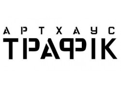 Компания Артхаус Трафик