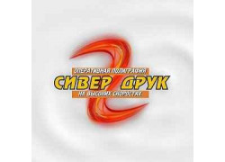 Сивер-Друк