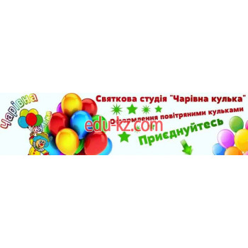 Магазин подарков и сувениров Чаривна кулька - на kreativbase.su в категории Магазин подарков и сувениров