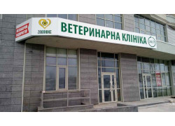 Ветклиника Зоолюкс