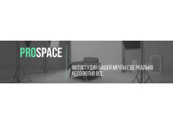 Фотостудия Prospace