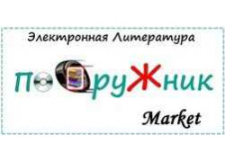 ELit Market поДруЖник