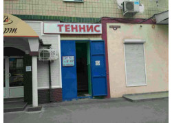 Клуб настольного тенниса