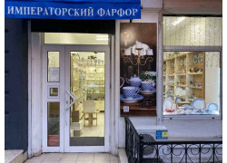 Императорский фарфор - Дом Фарфора