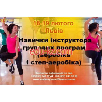 Спортивное объединение Smart Fitness Academy - на kreativbase.su в категории Спортивное объединение