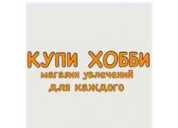 Интернет-магазин КупиХобби