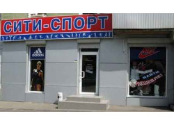 Сити спорт