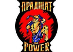 Праджат Power