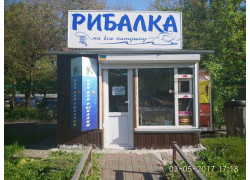 Магазин Рыбалка