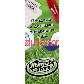 Спортивный магазин Интернет-магазин Ultimate Store - на kreativbase.su в категории Спортивный магазин