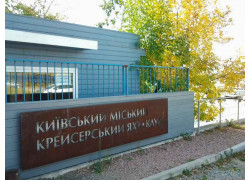 Киевский городской крейсерский яхт-клуб