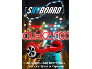 Магазин электротранспорта Интернет-магазин гироскутеров SkyBoard - на kreativbase.su в категории Магазин электротранспорта