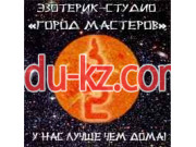 Магия и эзотерика Студия Город мастеров - на kreativbase.su в категории Магия и эзотерика