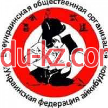 Спортивное объединение Украинская Федерация Айкибудо - на kreativbase.su в категории Спортивное объединение