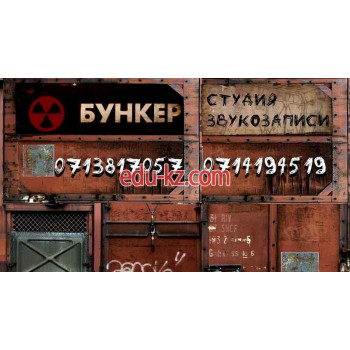 Студия звукозаписи Bunker - на kreativbase.su в категории Студия звукозаписи