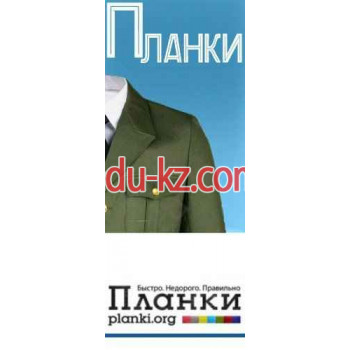 Изготовление и оптовая продажа сувениров Компания по изготовлению наград Planki.org - на kreativbase.su в категории Изготовление и оптовая продажа сувениров