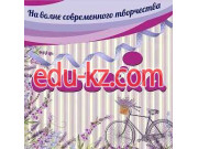 Товары для творчества и рукоделия Интернет-магазин ТМ Идейка - на kreativbase.su в категории Товары для творчества и рукоделия