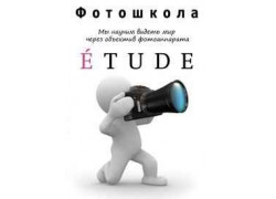 Etude