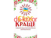 Магазин подарков и сувениров Свое краще - на kreativbase.su в категории Магазин подарков и сувениров